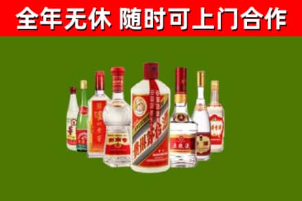 金华烟酒回收八大名酒.jpg