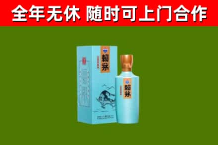 金华烟酒回收纪念赖茅.jpg